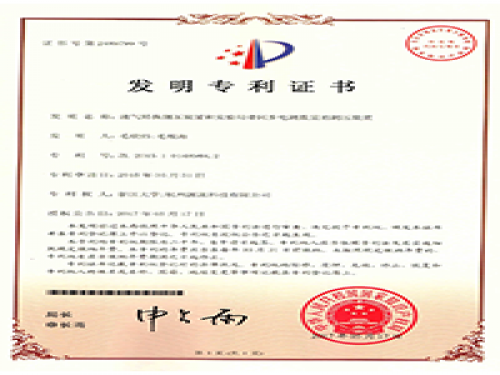 专利证书-S36沙龙会-流体力学实验设备生产厂家,型号装置价格-第2页