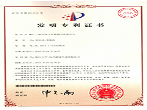 专利证书-S36沙龙会-流体力学实验设备生产厂家,型号装置价格-第2页