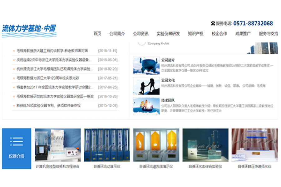 专业流体力学与水力学实验教学仪器有哪些？